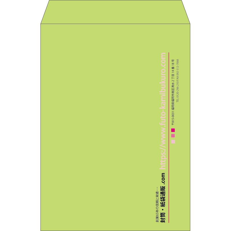 【既製品】角2(240x332mm)（〒枠なし）
