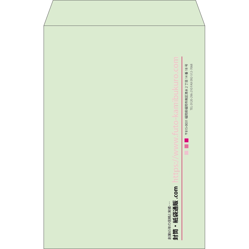 【既製品】角2(240x332mm)（〒枠なし）