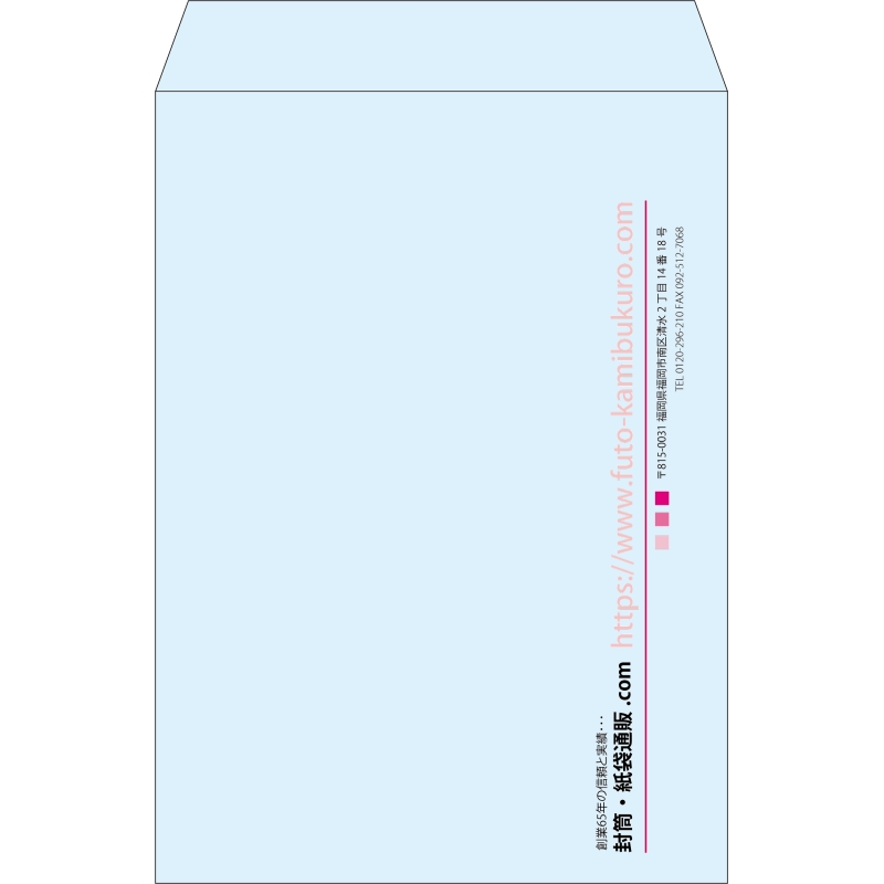 【既製品】角2(240x332mm)（〒枠なし）