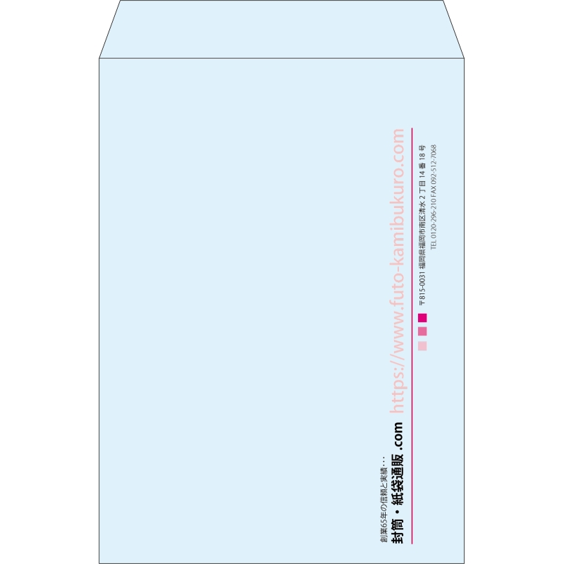 【既製品】角2(240x332mm)（〒枠なし）
