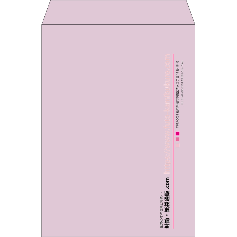 【既製品】角2(240x332mm)（〒枠なし）