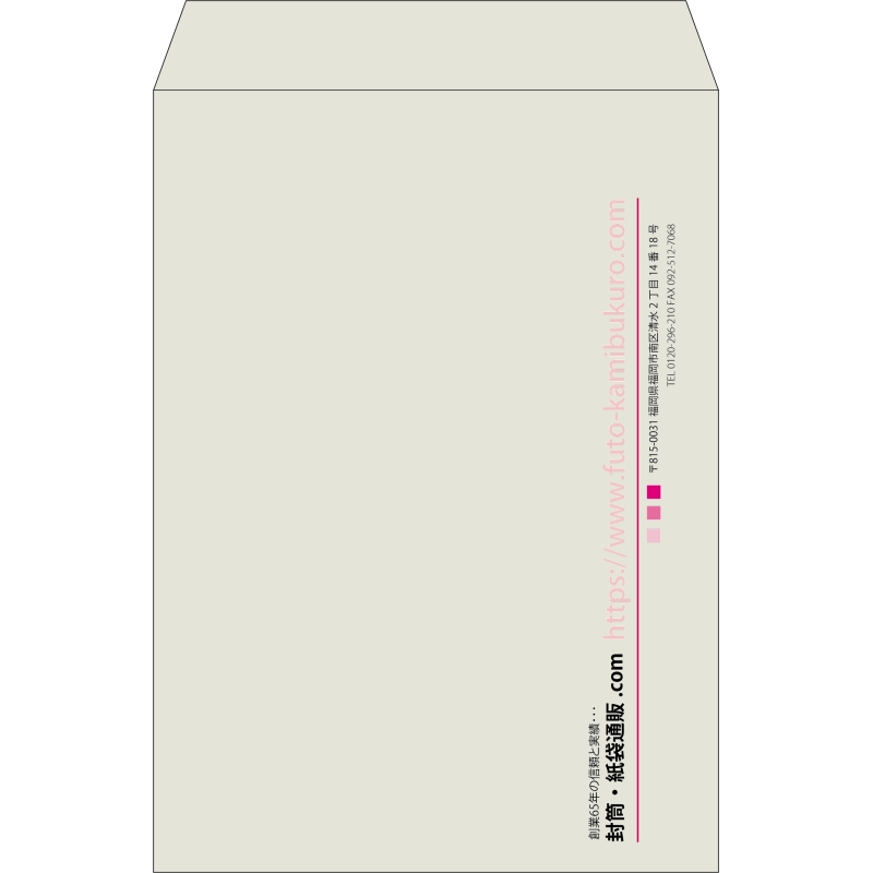 【既製品】角2(240x332mm)（〒枠なし）