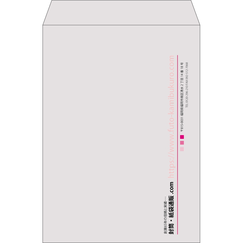 【既製品】角2(240x332mm)（〒枠なし）