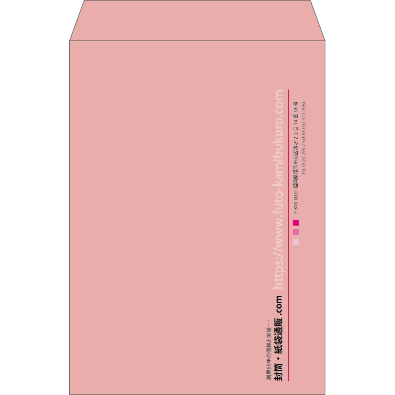 【既製品】角2(240x332mm)（〒枠なし）