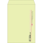 【既製品】角2(240x332mm)（〒枠なし）