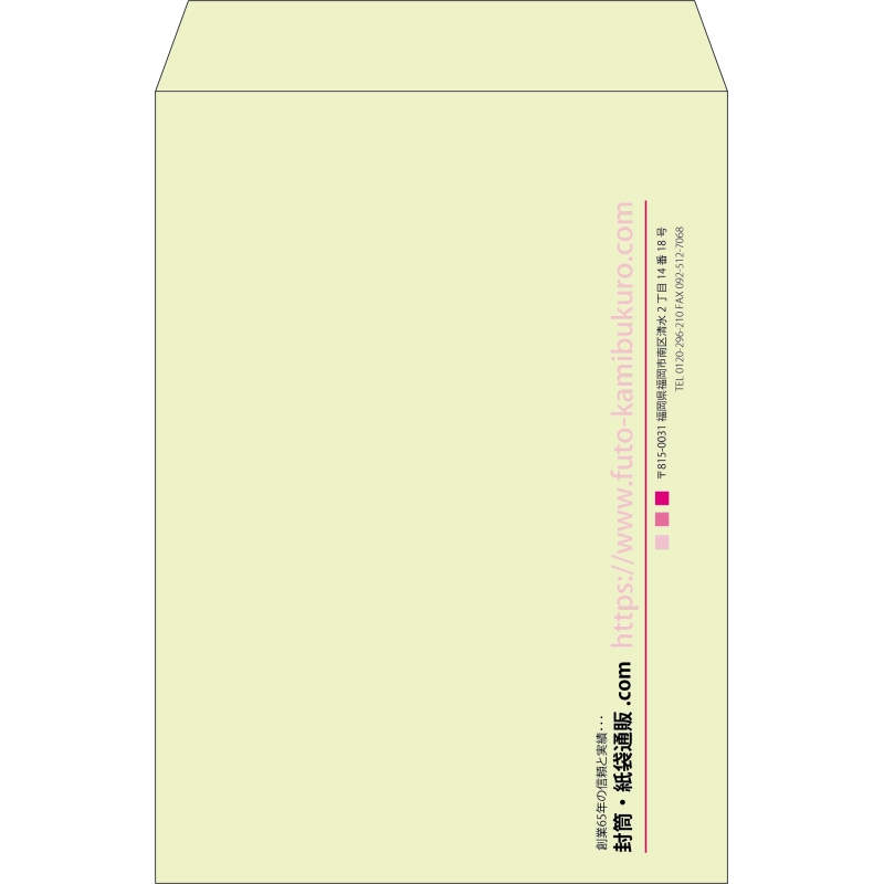 【既製品】角2(240x332mm)（〒枠なし）