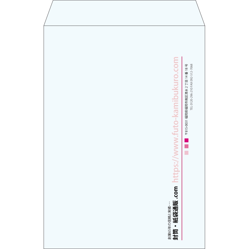【既製品】角2(240x332mm)（〒枠なし）