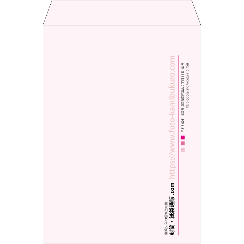 【既製品】角2(240x332mm)（〒枠なし）
