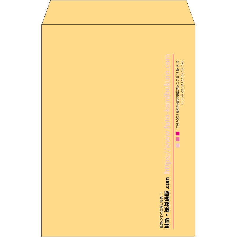 【既製品】角2(240x332mm)（〒枠なし）