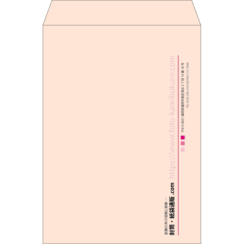 【既製品】角2(240x332mm)（〒枠なし）