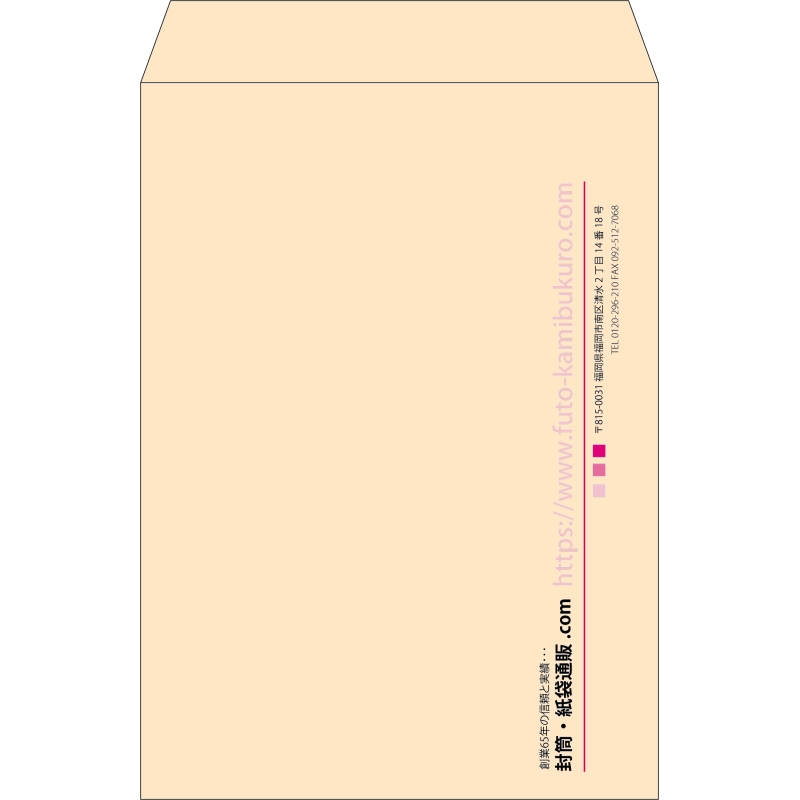 【既製品】角2(240x332mm)（〒枠なし）
