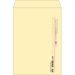 【既製品】角2(240x332mm)（〒枠なし）