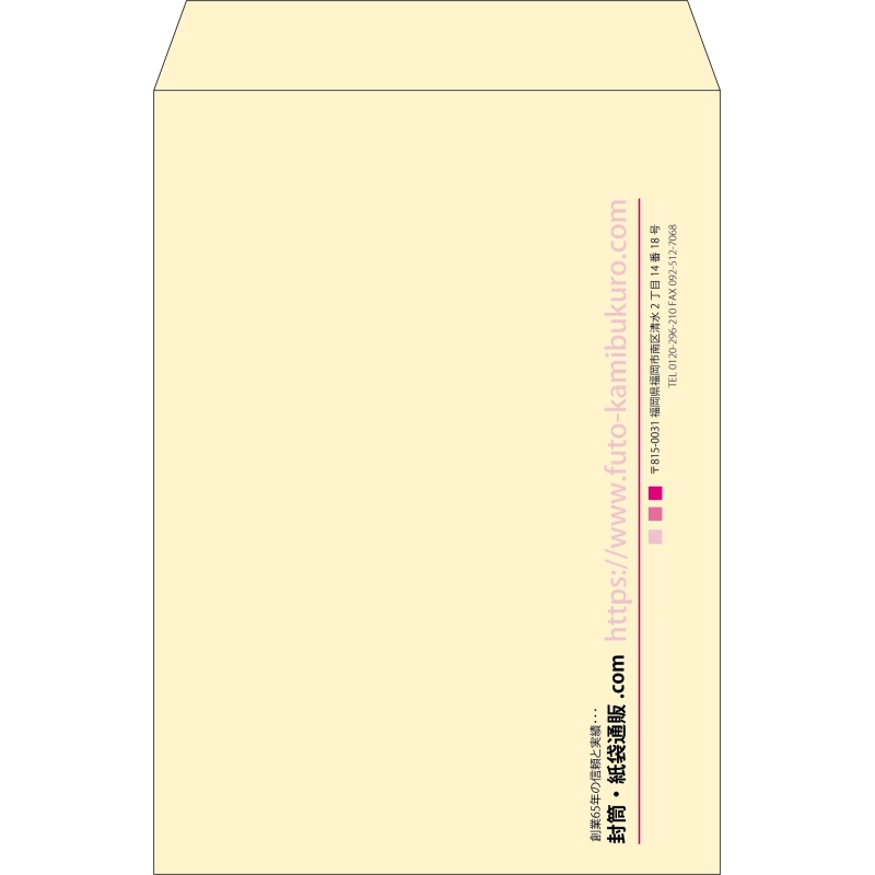 【既製品】角2(240x332mm)（〒枠なし）