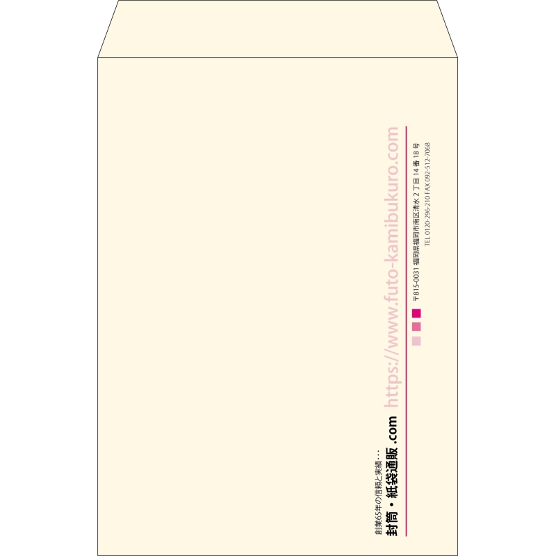 【既製品】角2(240x332mm)（〒枠なし）