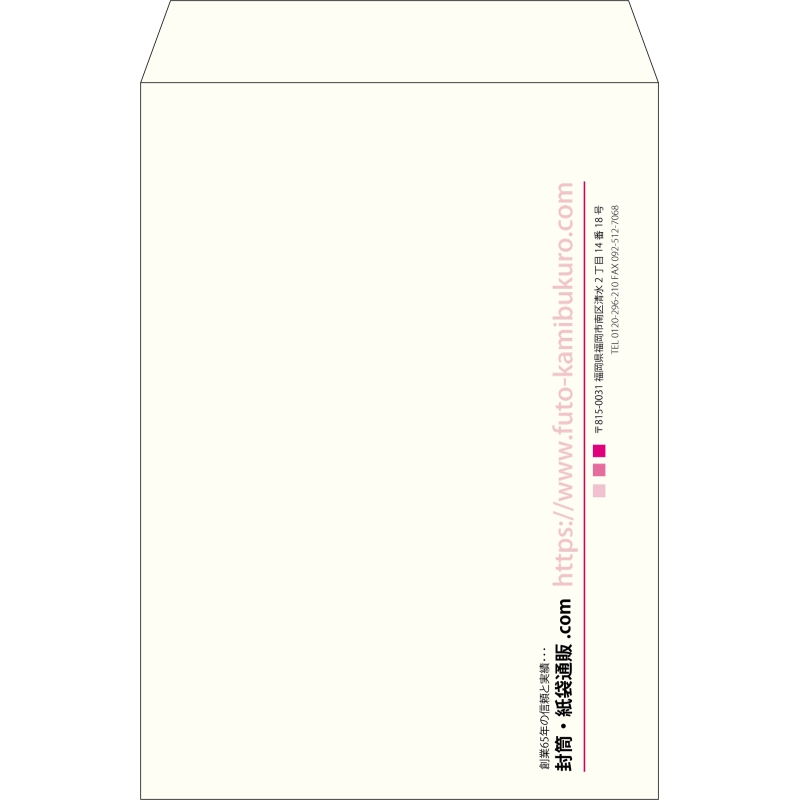 【既製品】角2(240x332mm)（〒枠なし）