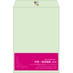 【既製品】角1(270x382mm)（〒枠なし）