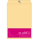 【既製品】角1(270x382mm)（〒枠なし）