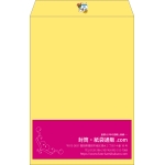 【既製品】角1(270x382mm)（〒枠なし）