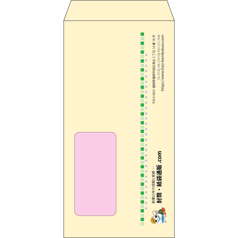 【既製品】長3窓付き(120x235mm)（〒枠なし）