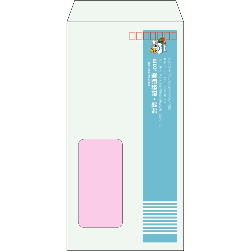 【既製品】長3窓付き(120x235mm)（〒枠あり）