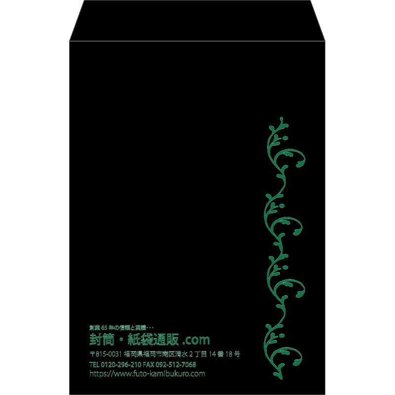 【既製品】角2(240x332mm)（〒枠なし）
