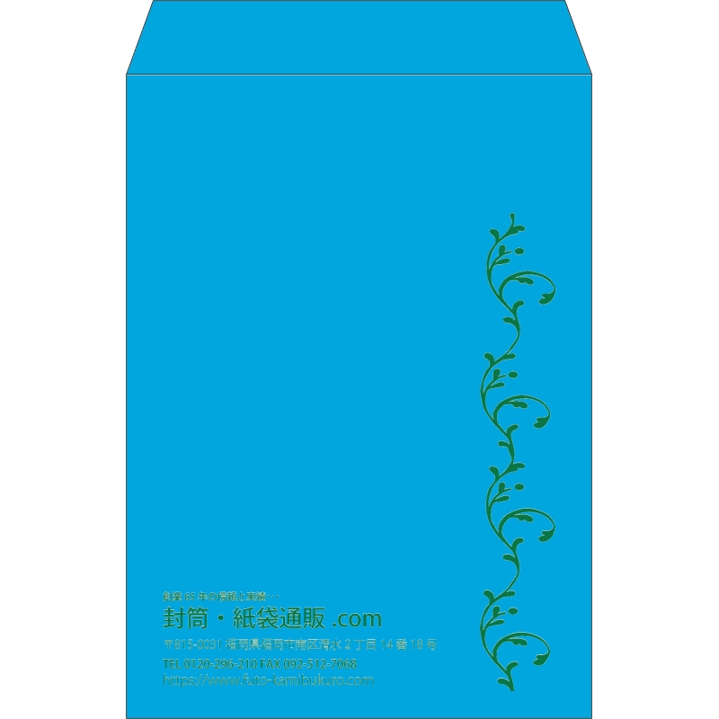 【既製品】角2(240x332mm)（〒枠なし）