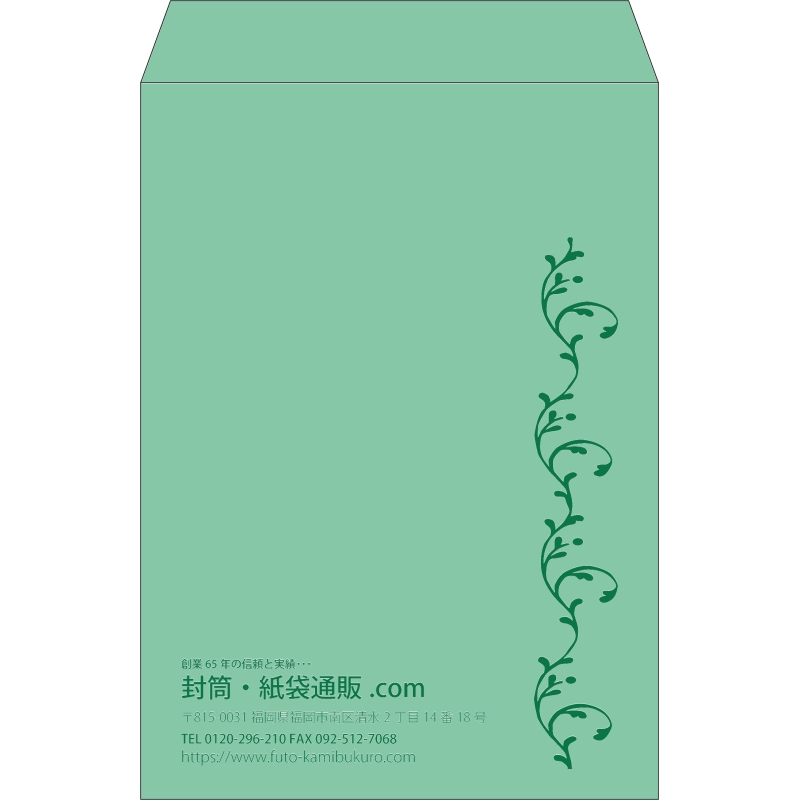 【既製品】角2(240x332mm)（〒枠なし）