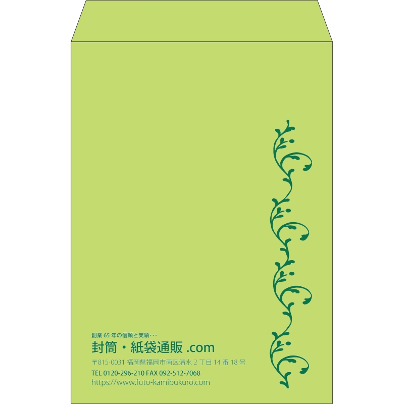 【既製品】角2(240x332mm)（〒枠なし）