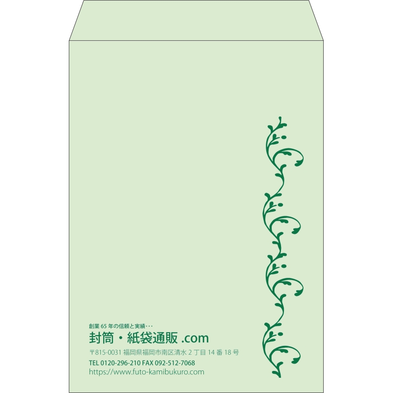 【既製品】角2(240x332mm)（〒枠なし）