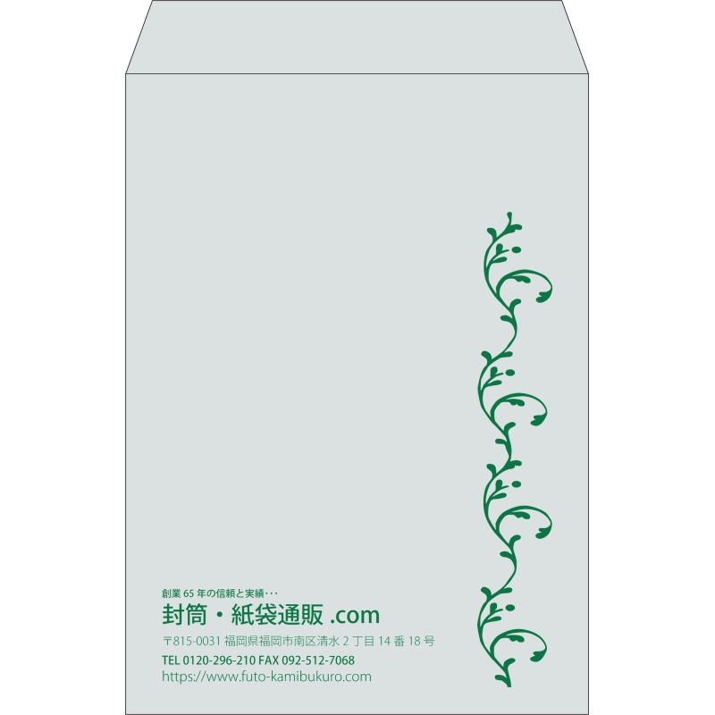 【既製品】角2(240x332mm)（〒枠なし）