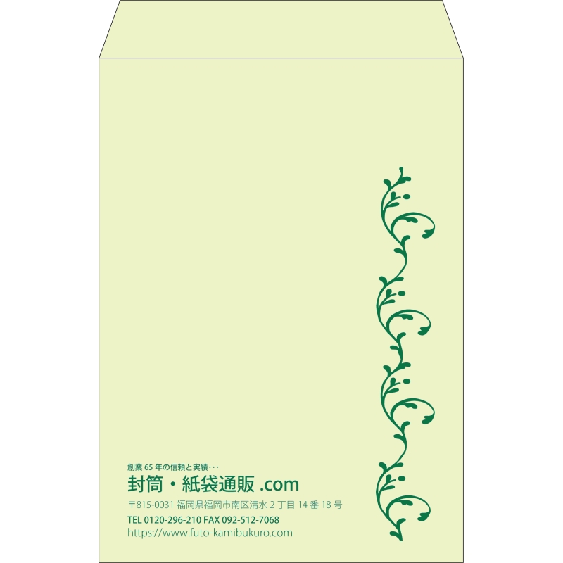 【既製品】角2(240x332mm)（〒枠なし）