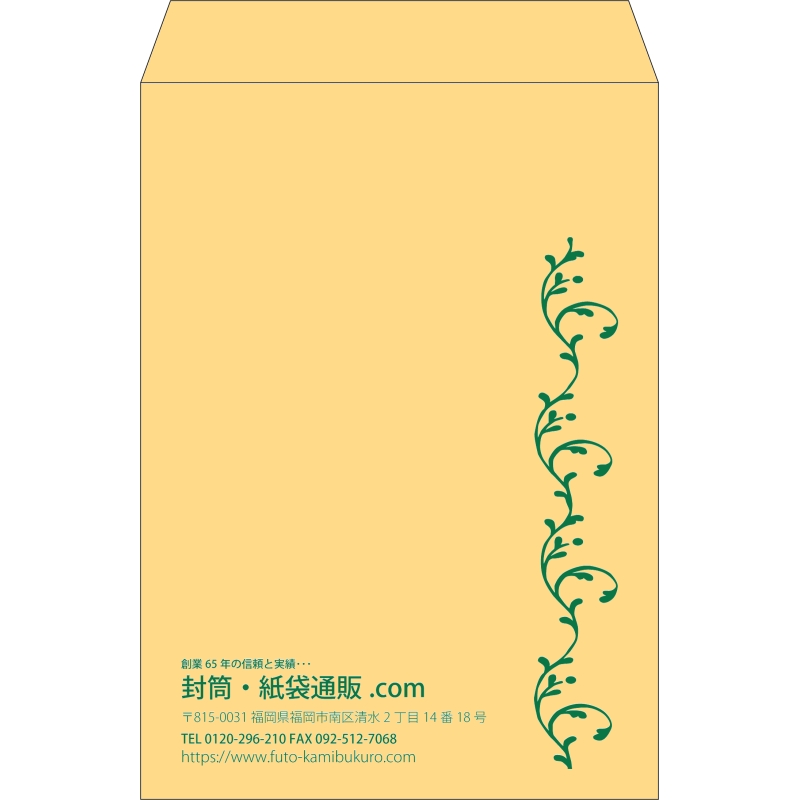 【既製品】角2(240x332mm)（〒枠なし）
