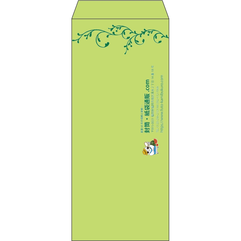 【既製品】長4(90x205mm)（〒枠なし）