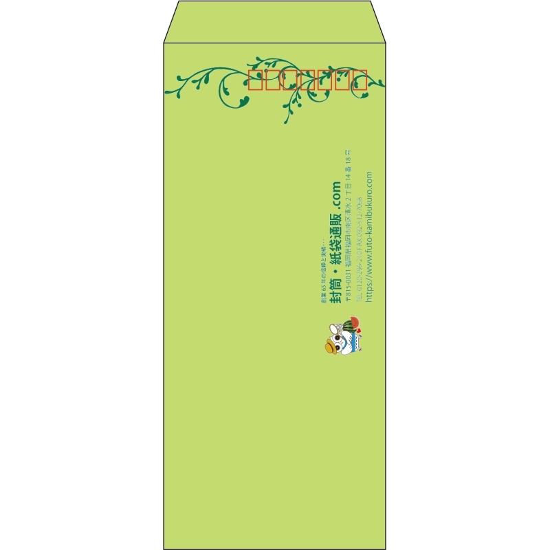 【既製品】長4(90x205mm)（〒枠あり）