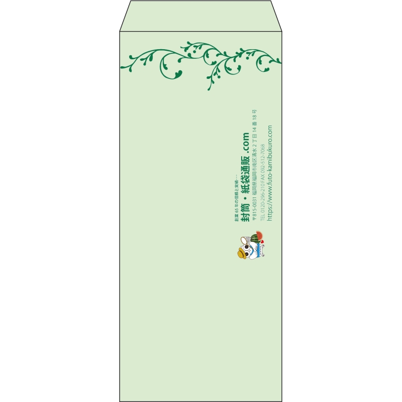 【既製品】長4(90x205mm)（〒枠なし）