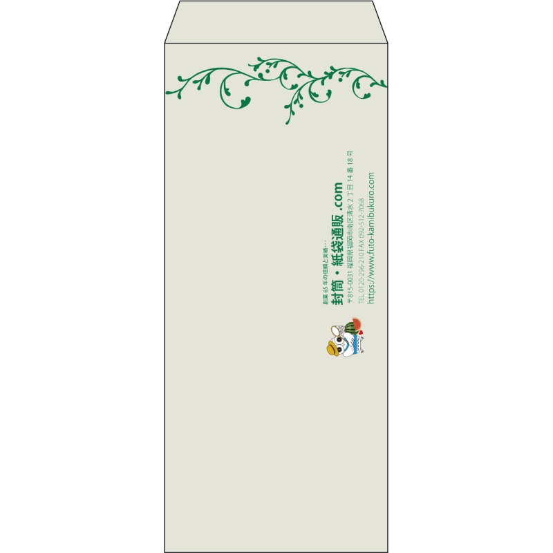 【既製品】長4(90x205mm)（〒枠なし）