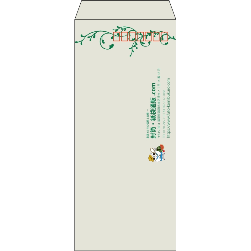 【既製品】長4(90x205mm)（〒枠あり）