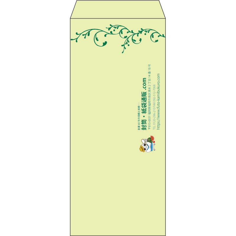 【既製品】長4(90x205mm)（〒枠なし）