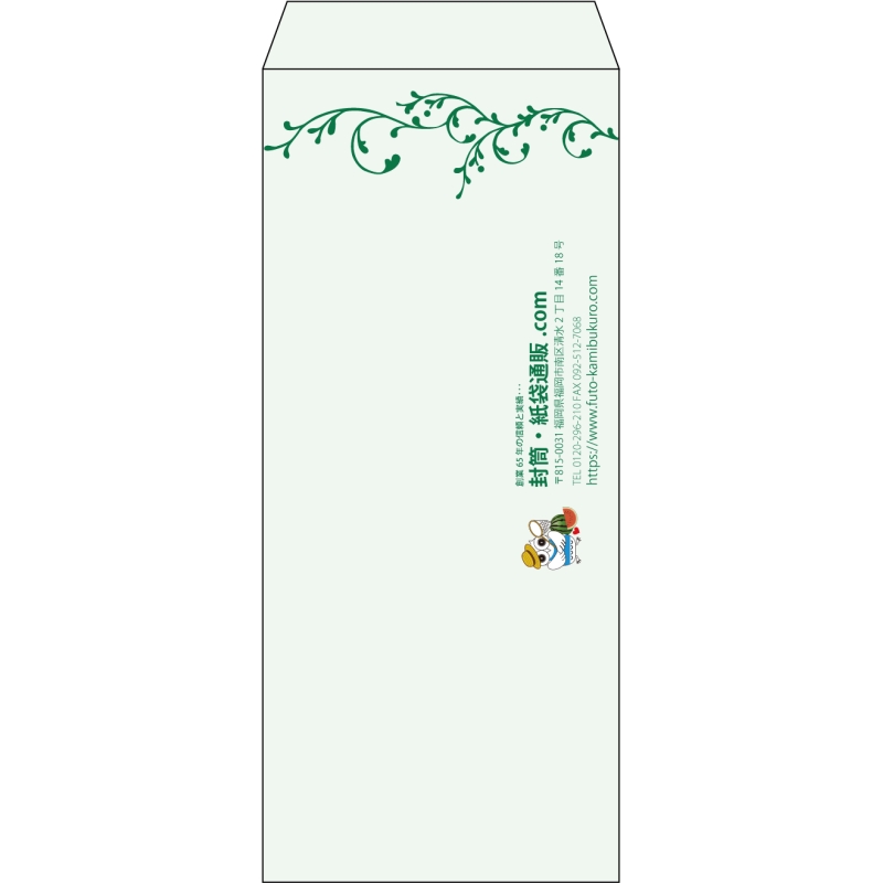 【既製品】長4(90x205mm)（〒枠なし）
