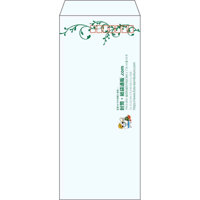 【既製品】長4(90x205mm)（〒枠あり）