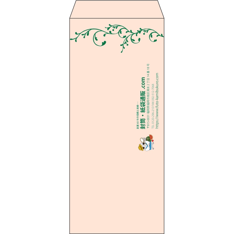 【既製品】長4(90x205mm)（〒枠なし）