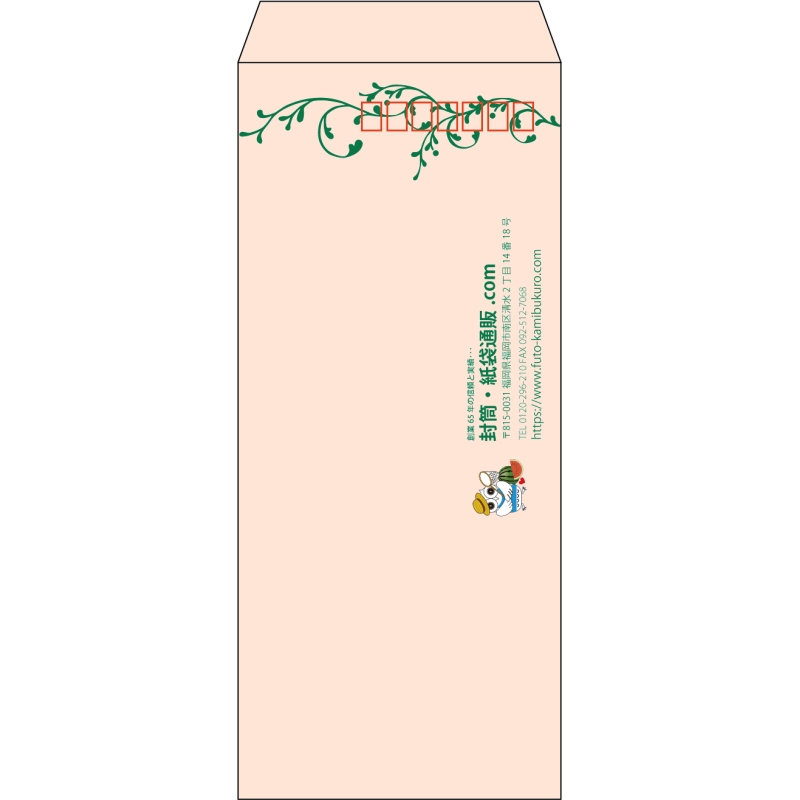 【既製品】長4(90x205mm)（〒枠あり）