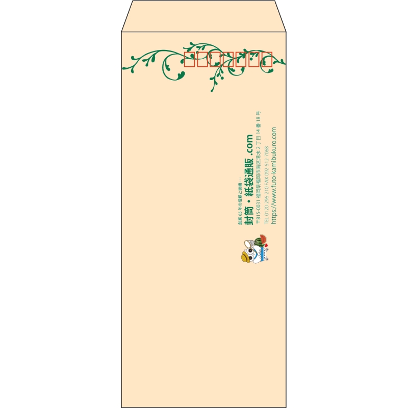 【既製品】長4(90x205mm)（〒枠あり）