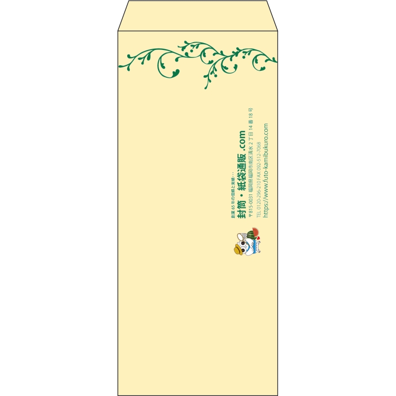 【既製品】長4(90x205mm)（〒枠なし）