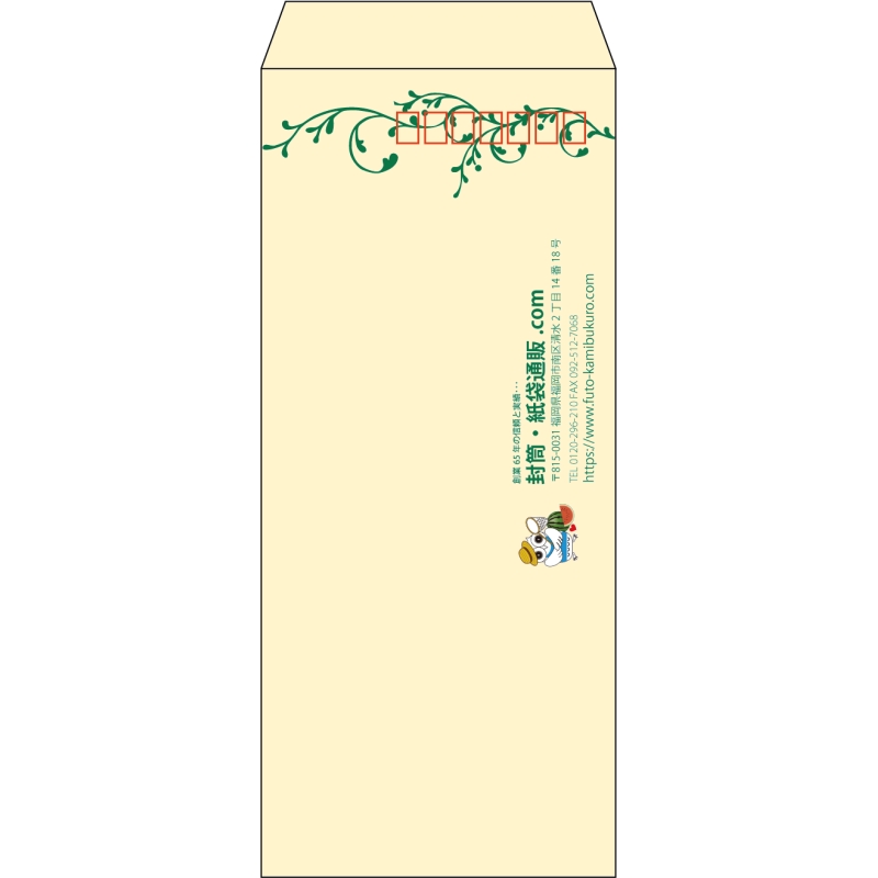 【既製品】長4(90x205mm)（〒枠あり）