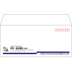 【既製品】洋4(235x105mm)（〒枠あり）