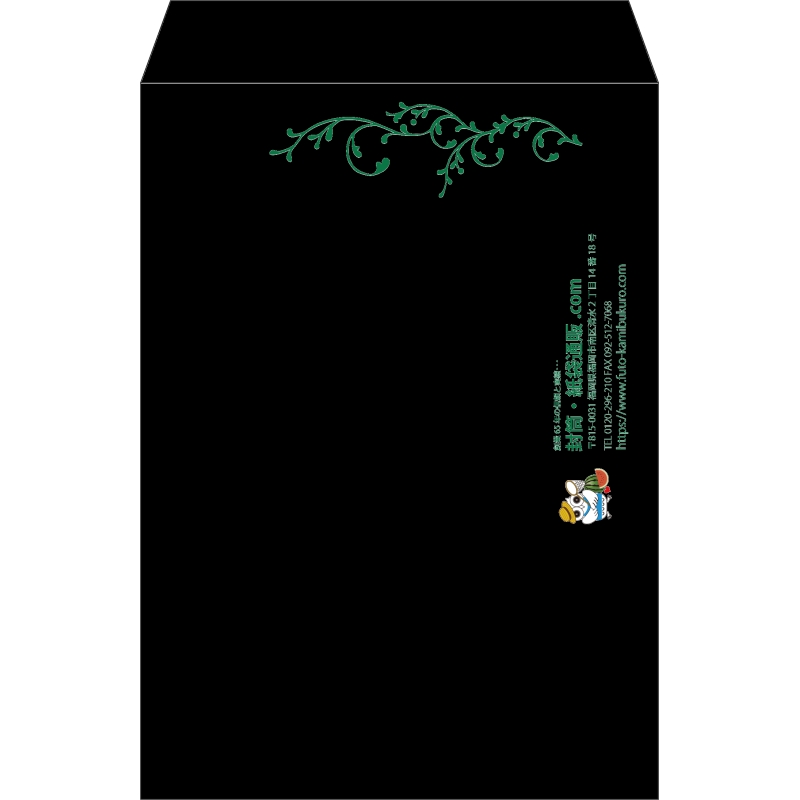 【既製品】角2(240x332mm)（〒枠なし）