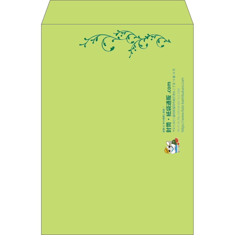 【既製品】角2(240x332mm)（〒枠なし）