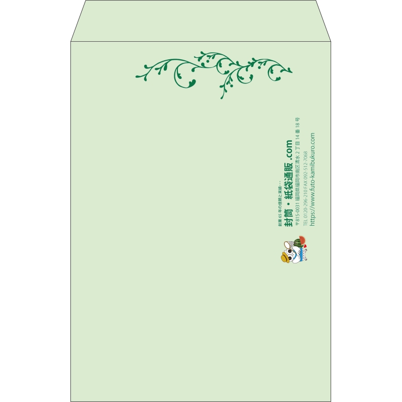 【既製品】角2(240x332mm)（〒枠なし）