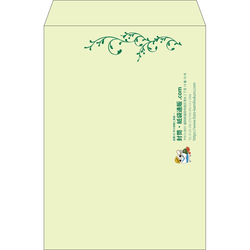 【既製品】角2(240x332mm)（〒枠なし）